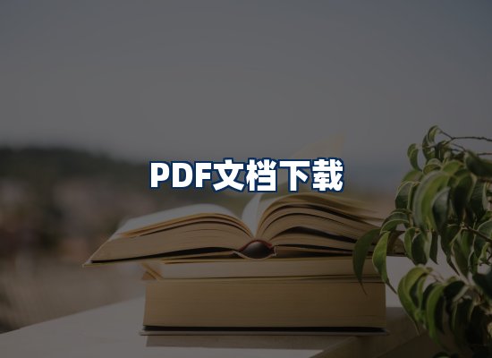 专业内容整理团队